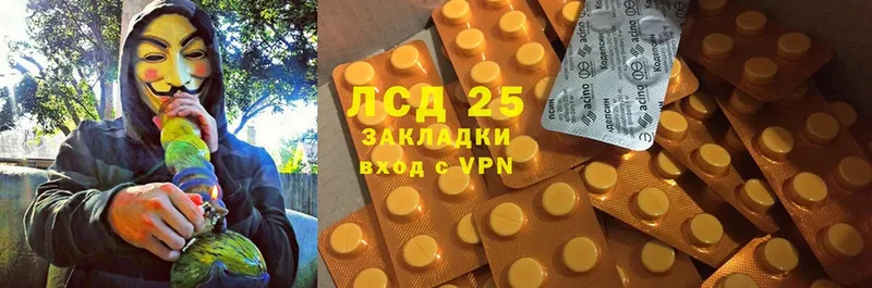 LSD-25 экстази кислота  Жуков 