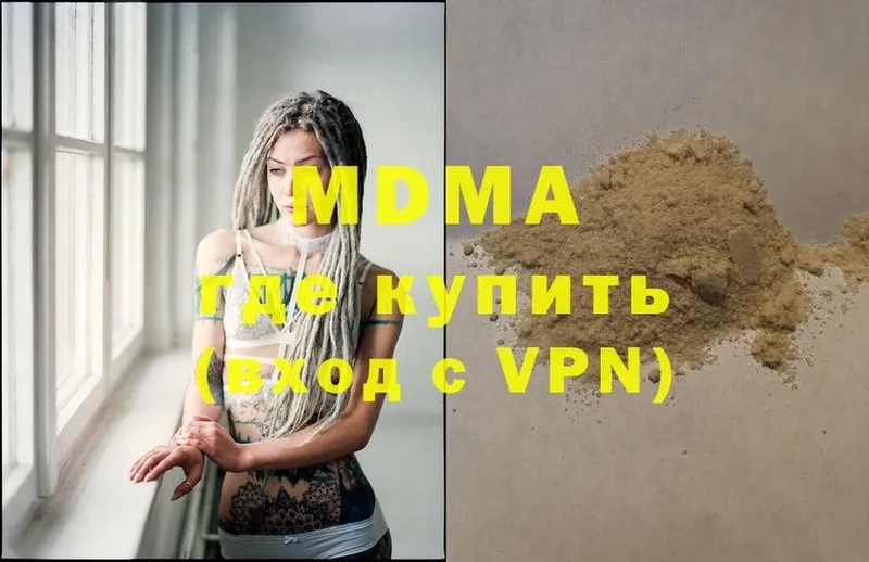 MDMA молли  mega ТОР  Жуков 